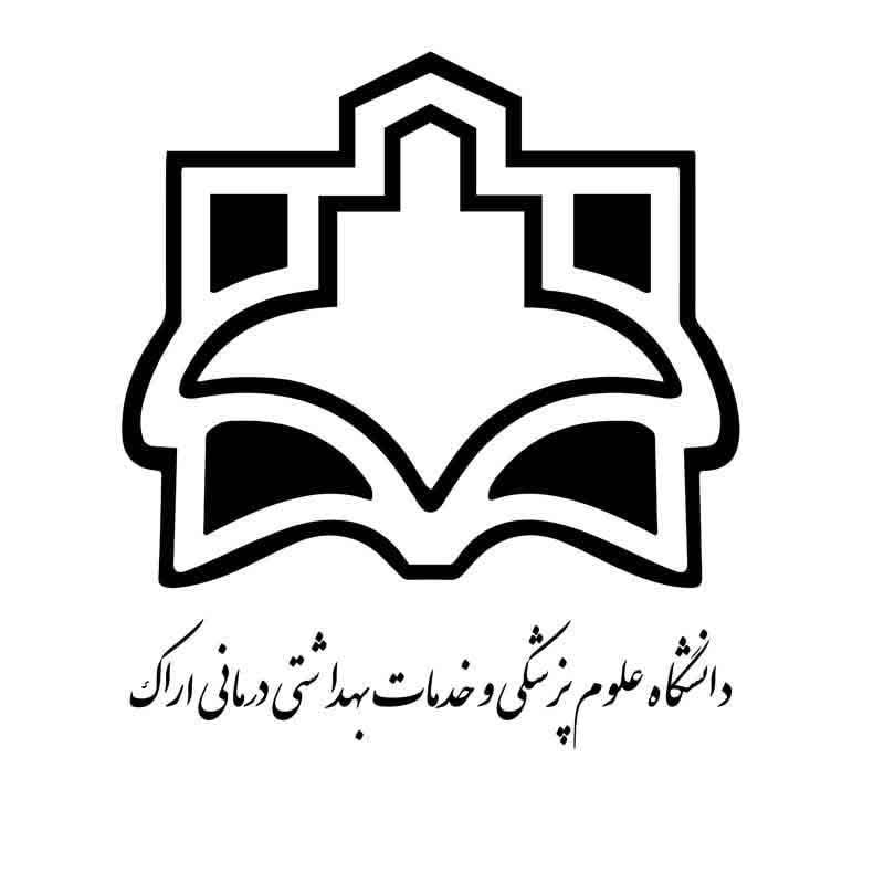 دانشگاه علوم پزشکی و خدمات بهداشتی درمانی اراک